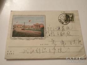 1958年武汉中苏友好宫 实寄封