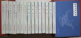 32开精装本，四川连创： 残唐演义 战潼台等1-15册赠绣像 普通.