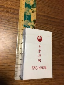 烟标烟盒     黄鹤楼 龙城   专家评吸   1916兄弟版                非卖品