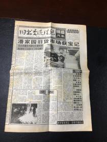 旧书交流信息                     1999年                4   月           26      日                            第              17                       期