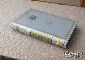 世界文学名著文库 __ 鲁迅散文选集