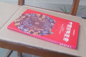 中国传统图案系列 --- 中国吉祥图案