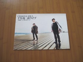 日版 CHAGE＆ASKA 千年夜一夜ライブ〜福冈ドーム 仆らがホーム〜 场刊 恰克与飞鸟