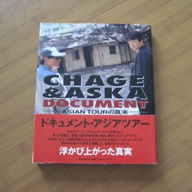 CHAGE&ASKA DOCUMENT ASIAN TOURの真実 恰克与飞鸟  日版