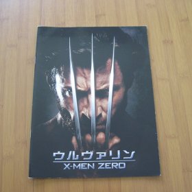 金刚狼 X-Men Origins: Wolverine   电影场刊  漫威  日版