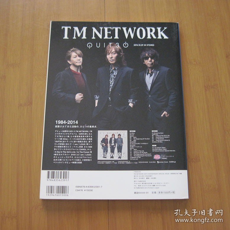 小室哲哉 / TM NETWORK 30TH ANNIVERSARRY SPECIAL ISSUE 小室哲哉ぴあ TK編   日版