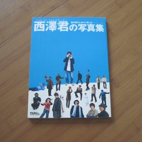 CHAGE & ASKA  西泽君的写真集 场刊 恰克与飞鸟  日版