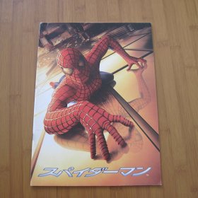 蜘蛛侠 Spider-Man   电影场刊    日版