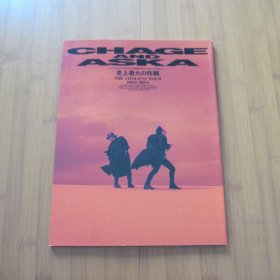 恰克与飞鸟   CHAGE ＆ ASKA 史上最大の作戦 THE LONGEST TOUR 1993〜1994 场刊  日版
