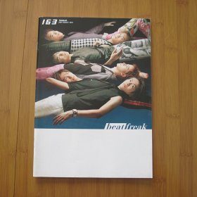 Beat freak vol.163 avex唱片公司会刊 艾回【日文版】