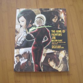 拳皇设定资料集 THE KING OF FIGHTERS XIII MASTER GUIDE 日版