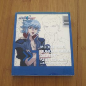 MOBILE SUIT GUNDAM SEED DESTINY SUIT CD VOL.7