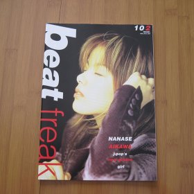 Beat freak vol.102 avex唱片公司会刊 艾回【日文版】