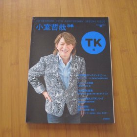 小室哲哉 / TM NETWORK 30TH ANNIVERSARRY SPECIAL ISSUE 小室哲哉ぴあ TK編   日版