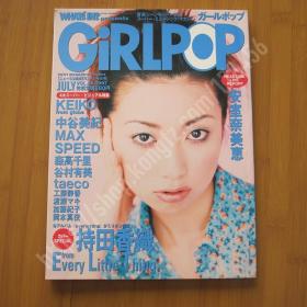 音楽雑志 GiRLPOP vol.26 【日文版】