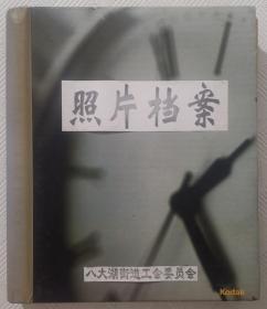 照片档案【青岛市八大关街道工会委员会】