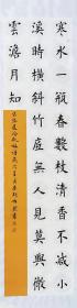 【亦风斋签约书法家】山东省书协会员、著名书法家靳相然作品：张道洽诗一首