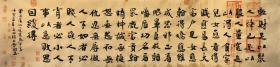 【授权销售】知名书法家刘相玉作品：曾国藩名言