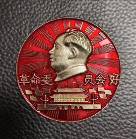 主席像章，保真 保老（直径42mm）