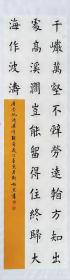 【亦风斋签约书法家】山东省书协会员、著名书法家靳相然作品：李忱诗一首