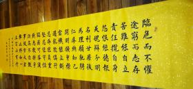 【授权销售】山东省书协会员、知名书法家靳相然作品：南怀瑾《男人的智慧》