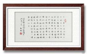 【授权销售】北兰亭会员、河南省书协会员王志刚精品小楷：苏轼《赤壁怀古》