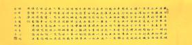 【授权销售】北兰亭会员、河南省书协会员王志刚作品：心经