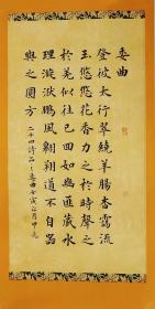 【授权销售】中国硬笔书法协会会员、吉林省书协会员申甲亮作品：司空图《二十四诗品-委曲》