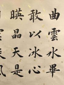 【授权销售】中国硬笔书法协会会员、吉林省书协会员申甲亮楷书精品：佛缘