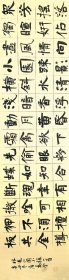 【授权销售】国展精英、中书协会员唐万全精品力作：林逋《山园小梅》一首