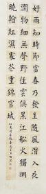 【授权销售】山东省书协会员、著名书法家靳相然作品：杜甫诗一首