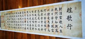 【授权销售】山东省书协会员、著名书法家靳相然楷书力作：曹操-短歌行