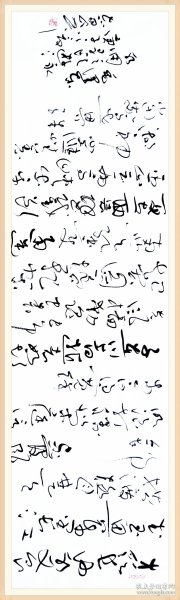 【授权销售】北兰亭会员、河南省书协会员王志刚精品草书：毛《水调歌头·游泳》