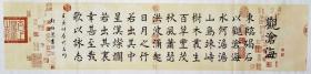 【授权销售】山东省书协会员、著名书法家靳相然作品：曹操《观沧海》
