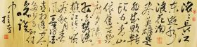 【保真销售】中书协、河北省美协双料会员尤拴庆作品：《三国演义》开篇词