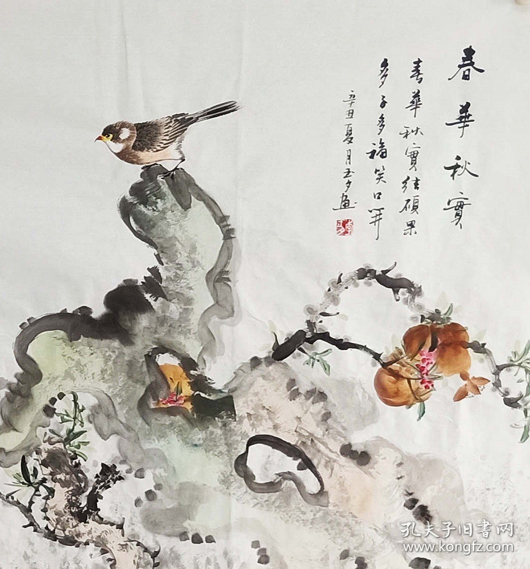 【授权销售】国家一级美术师、知名画家李玉夕作品：春华 秋实
