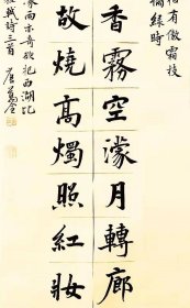 【授权销售】国展精英、中书协会员唐万全精品力作：苏轼诗三首