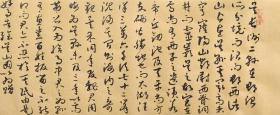 【授权销售】中国硬笔书法协会会员、著名书法家叶方辉2.4米长卷：吴山图记