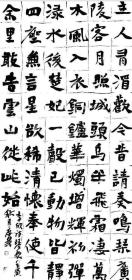 【授权销售】自由书画家韩康昊作品：李欣《琴歌》