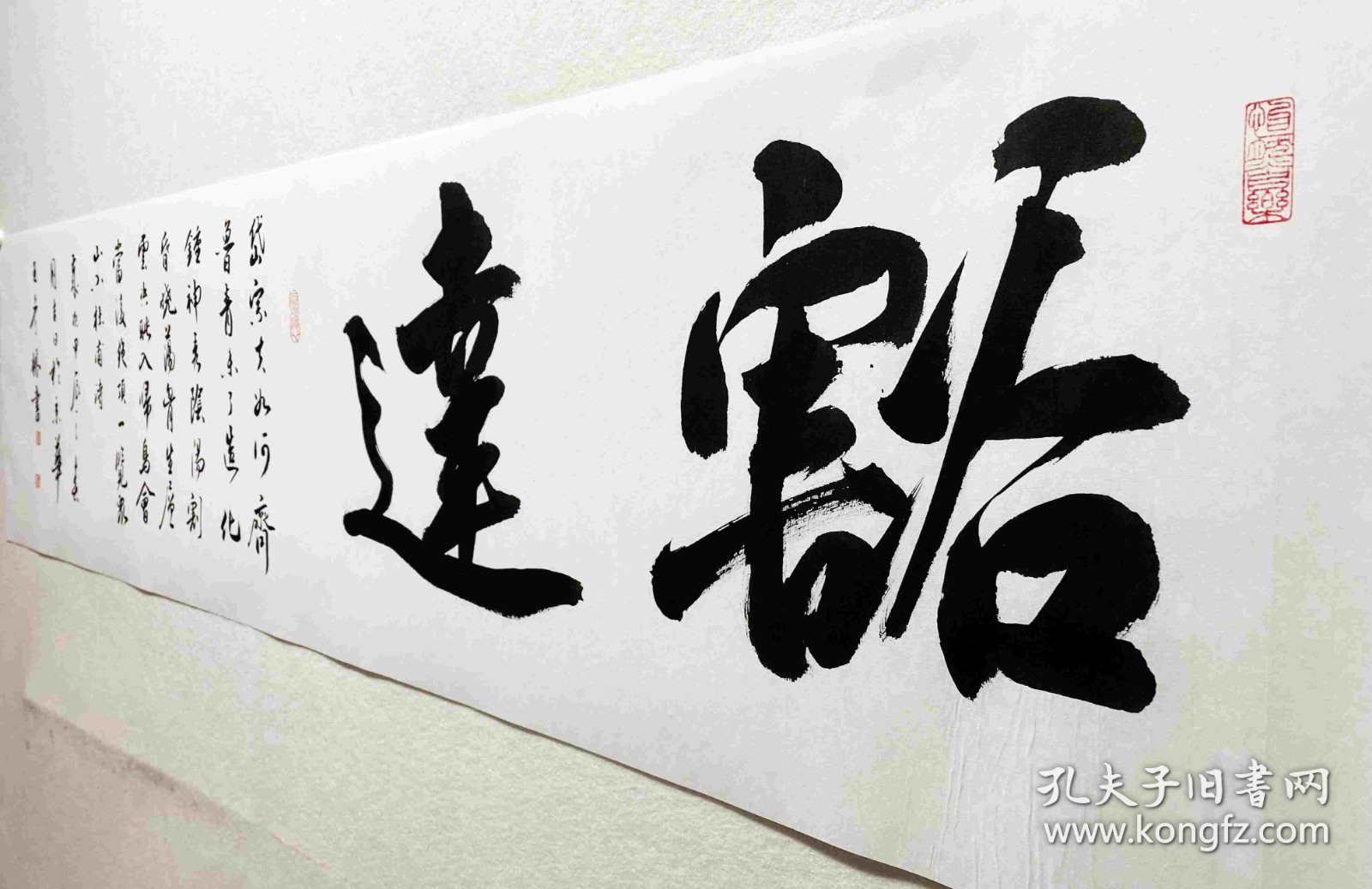 点击查看原图 【授权销售】山西省书协会员、知名书法家王彦林作品:豁达