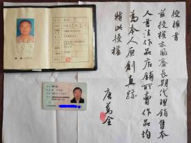 【授权销售】国展精英、中书协会员唐万全精品力作：苏轼诗三首