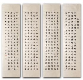 【授权销售】知名书法家黎煦作品：范仲淹《岳阳楼记》