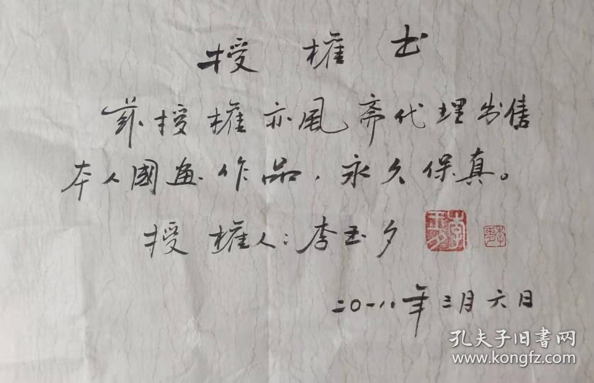 【授权销售】国家一级美术师、知名画家李玉夕作品：坦荡 花君子