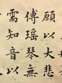 【授权销售】中国硬笔书法协会会员、吉林省书协会员申甲亮楷书精品：佛缘