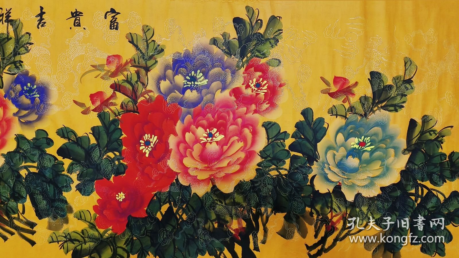 【保真销售】江苏省美协会员吴雅君作品：富 贵 吉 祥