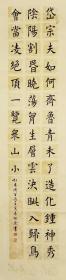 【授权销售】山东省书协会员、著名书法家靳相然楷书力作：杜甫《望岳》