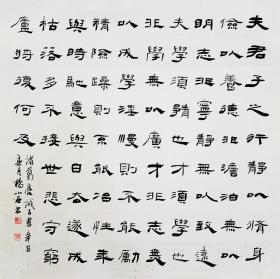 【授权销售】中书协会员、国展名家杨小立作品：诸葛亮《诫子书》