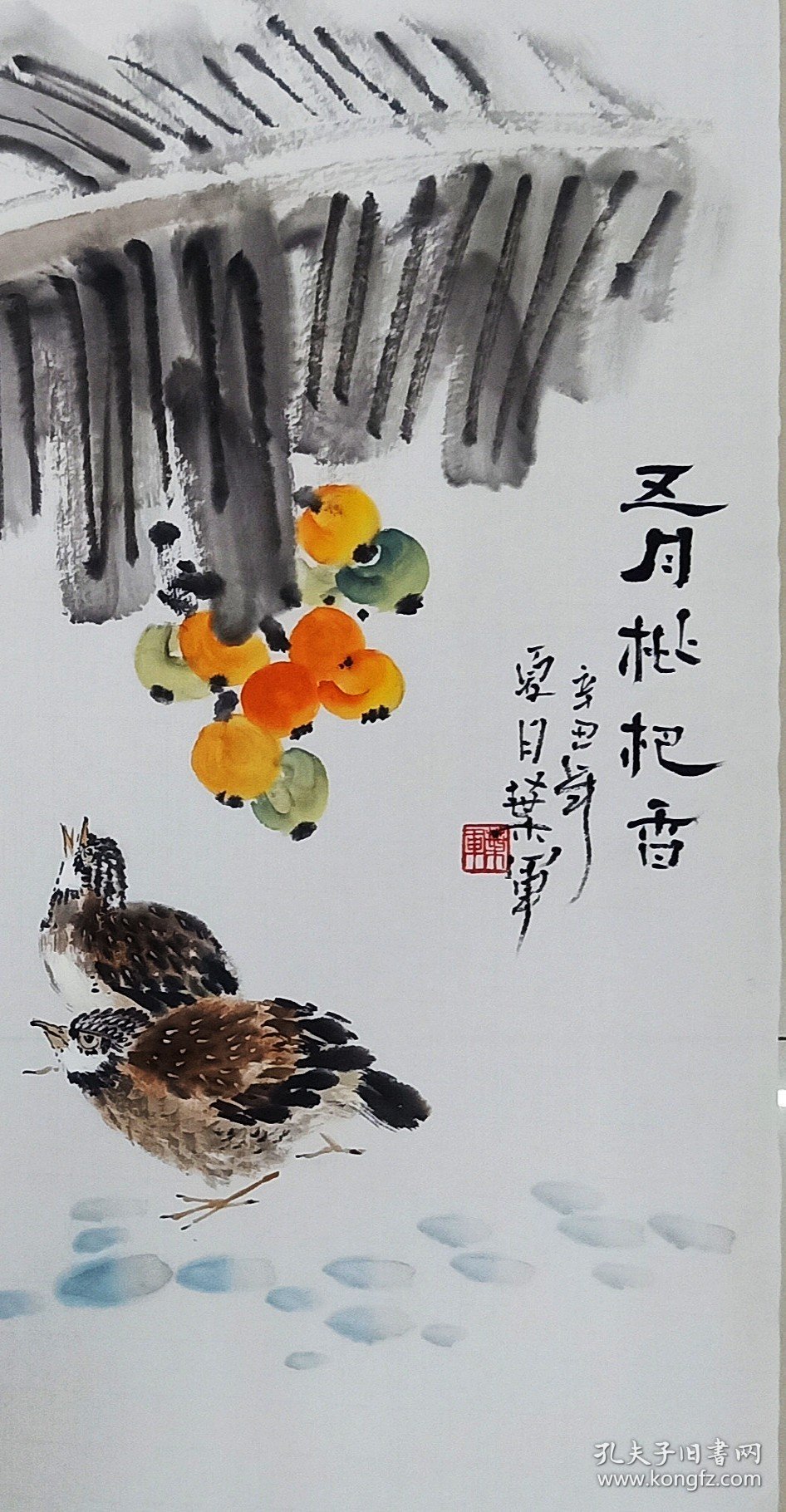 【保真销售】知名画家韦叶军花鸟小品：五月琵琶香