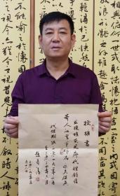 【授权销售】中书协会员、书法名家赵自清行书力作：岳飞《满江红》