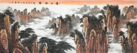 【保真销售】当代著名青年山水画家季晓东作品：黄山 神韵